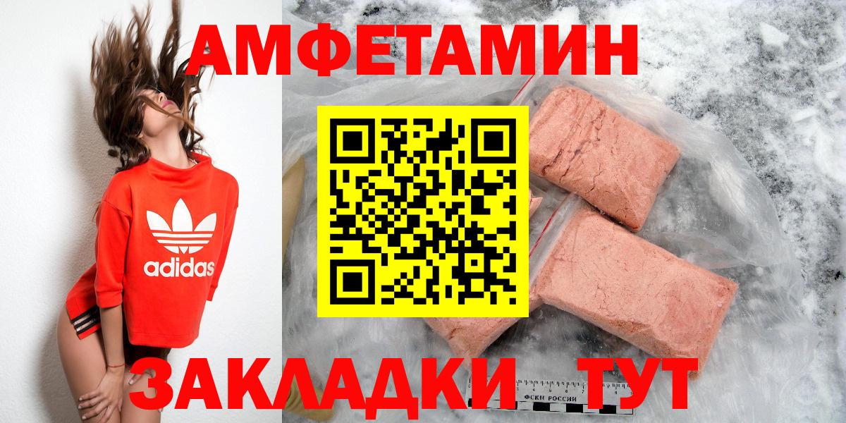 АМФ 97%  АМФ  Красногорск  Amphetamine 