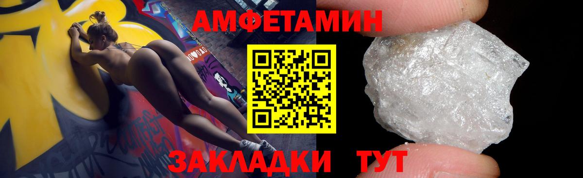 Красногорск  Amphetamine  Amphetamine  Вход с VPN  АМФ 98% 