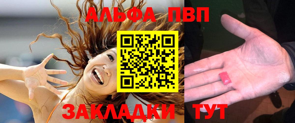 А ПВП мука  А ПВП мука  Вход с VPN  Красногорск 