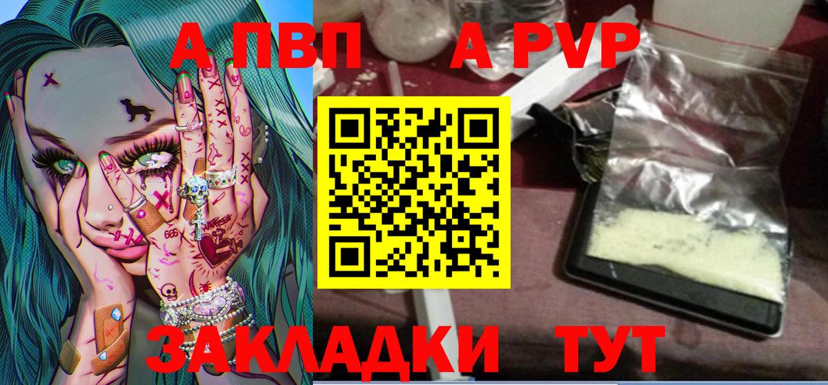 A-PVP  Alfa_PVP VHQ  A-PVP крисы CK  продажа наркотиков  Alpha PVP крисы CK  Красногорск 