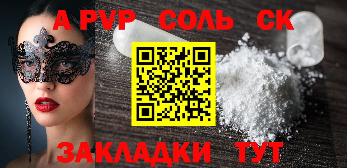 КЕТАМИН Красногорск