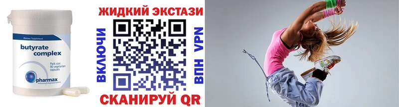 Бутират BDO 33%  Красногорск 