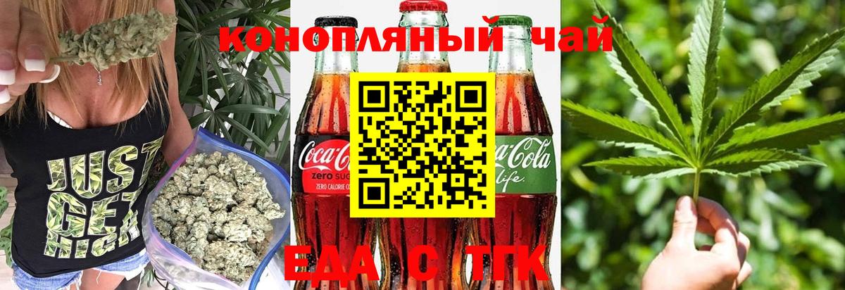 Canna-Cookies марихуана  Красногорск 