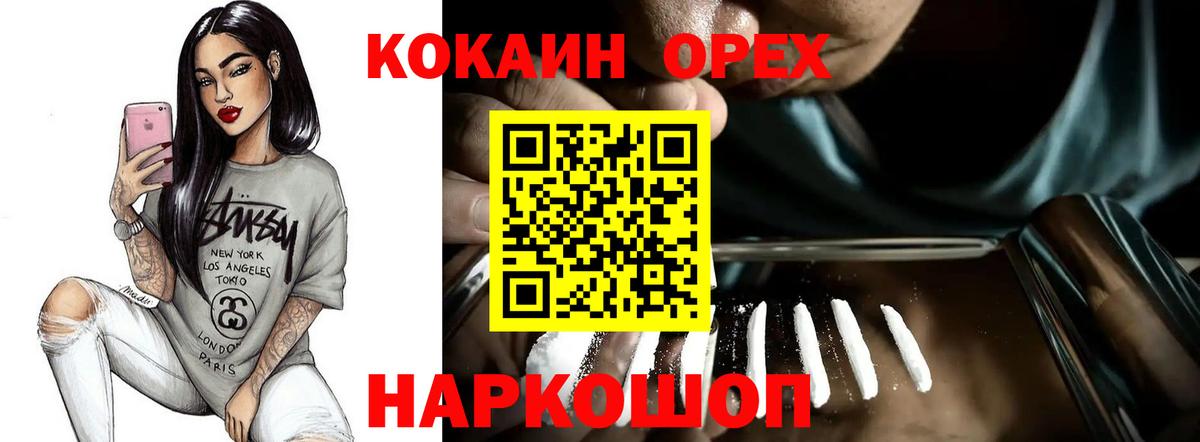 COCAIN 98% Красногорск
