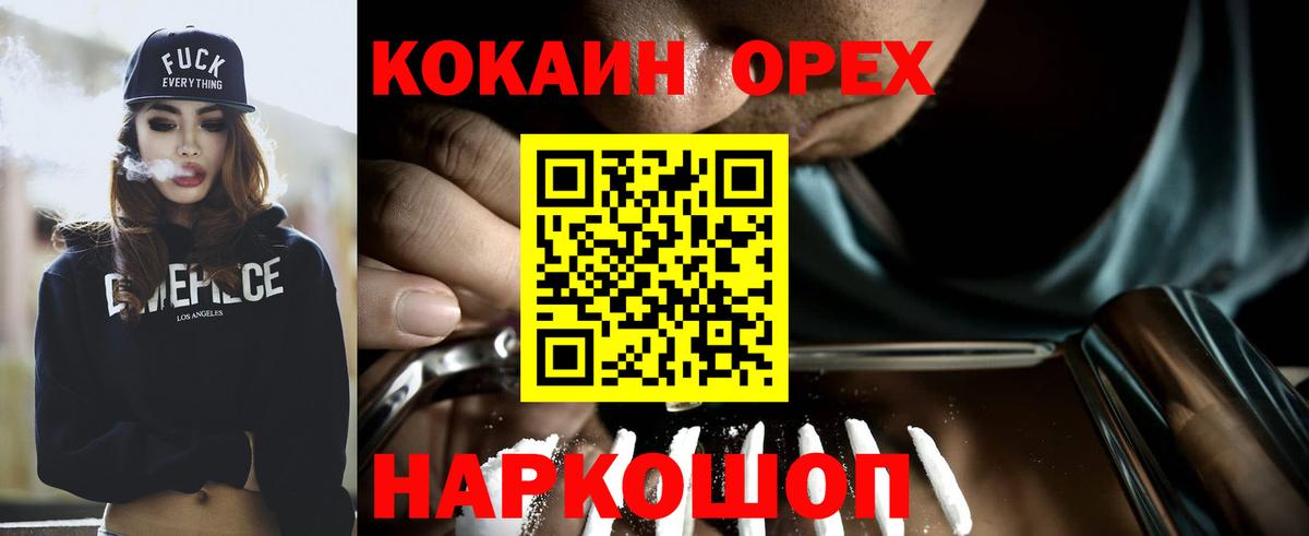 COCAIN FishScale  Вход с VPN  КОКАИН  Красногорск 
