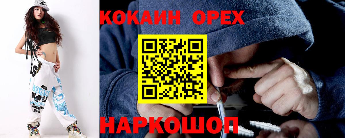 Cocaine FishScale Красногорск