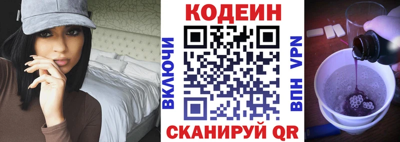 Codein Purple Drank  Красногорск 