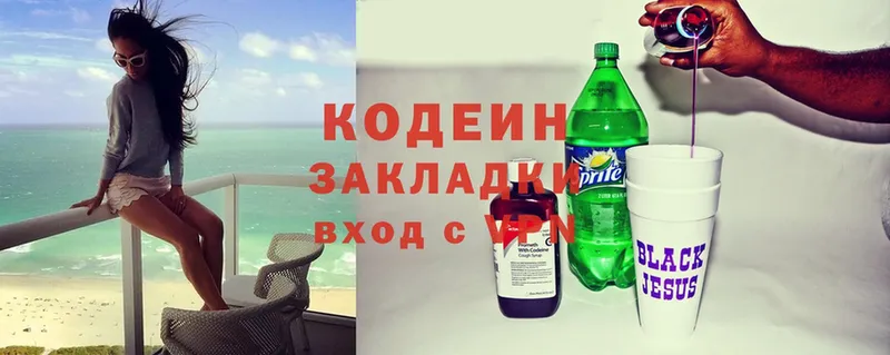 Кодеиновый сироп Lean Purple Drank  OMG сайт  Красногорск  дарнет шоп 