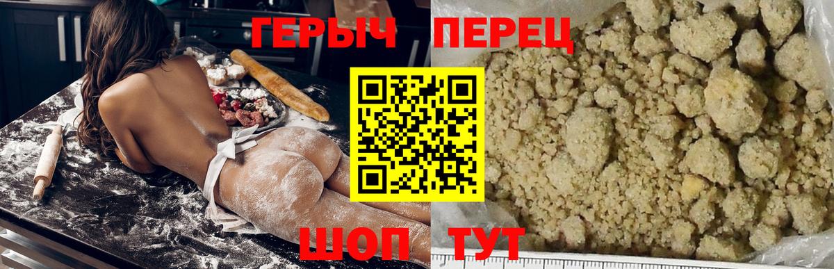 Красногорск  Героин Heroin  Вход с VPN 