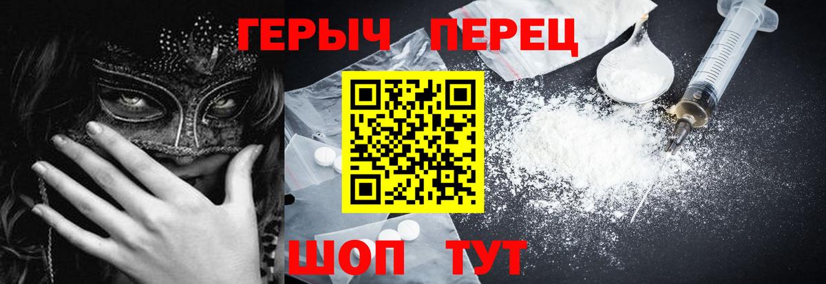 ГЕРОИН гречка Красногорск
