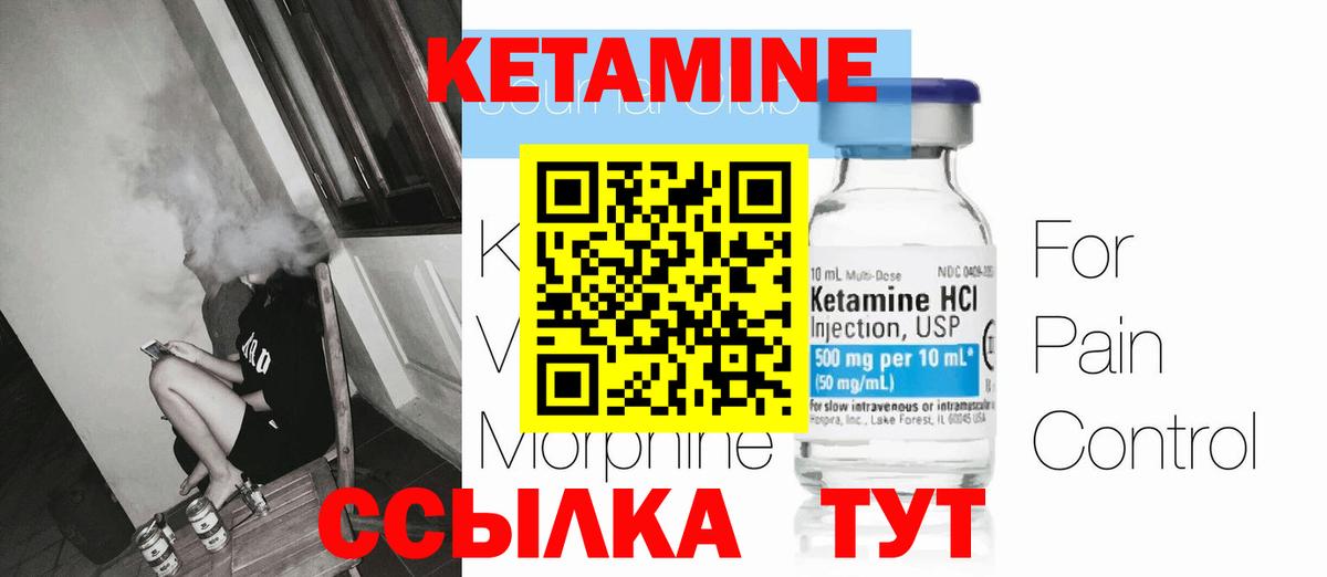 КЕТАМИН VHQ  КЕТАМИН ketamine  Красногорск 