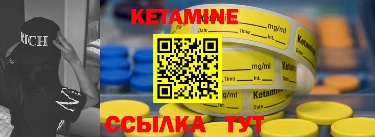 КЕТАМИН ketamine  Вход с VPN  КЕТАМИН ketamine  Красногорск 