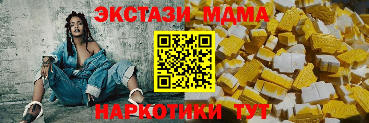 МДМА молли  MDMA  MDMA молли  Красногорск 