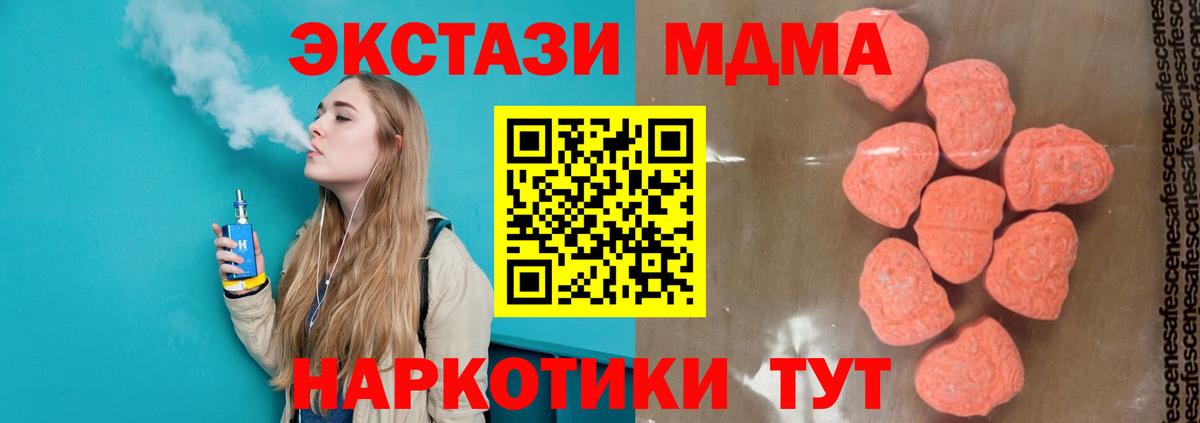 MDMA Molly Красногорск