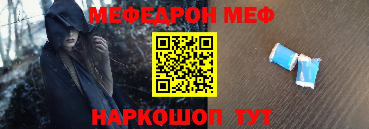 Меф мука Красногорск