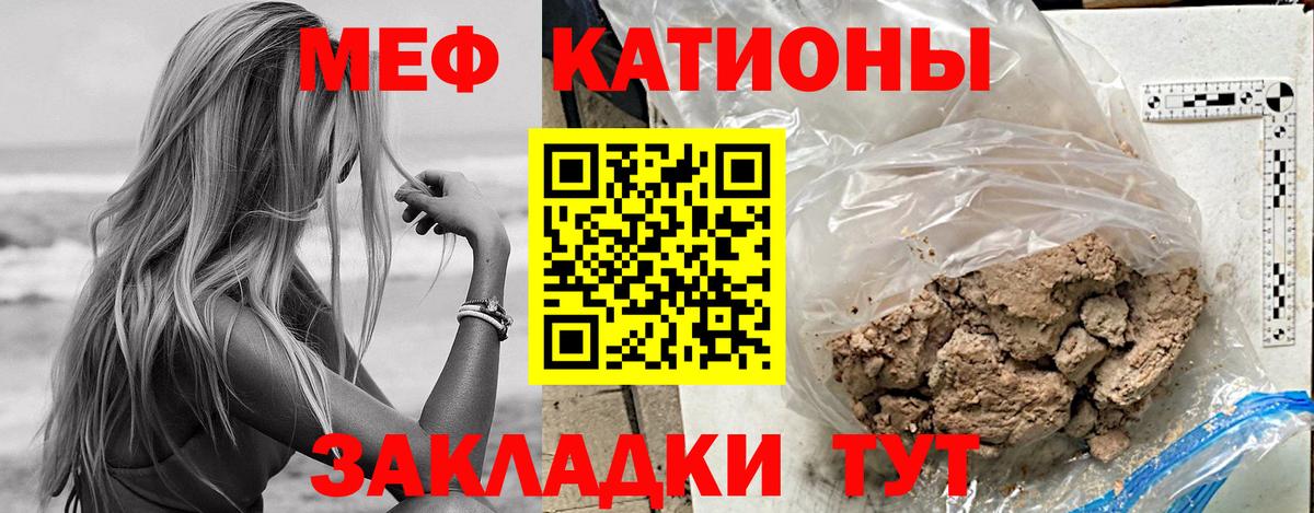 МЯУ-МЯУ мука  МЕФ  Красногорск 