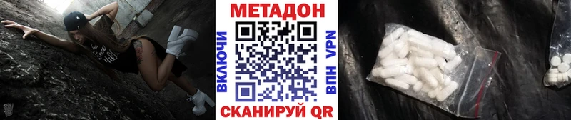 закладка Красногорск МЕТАДОН белоснежный
