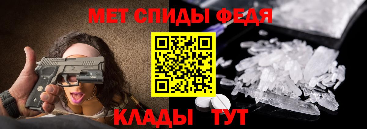МЕТАМФЕТАМИН мет Красногорск