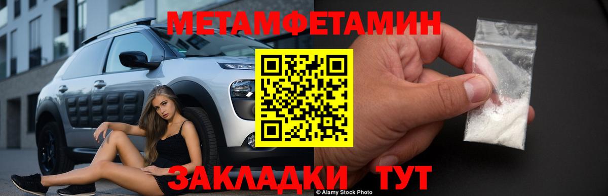 МЕТАМФЕТАМИН Декстрометамфетамин 99.9%  Красногорск 