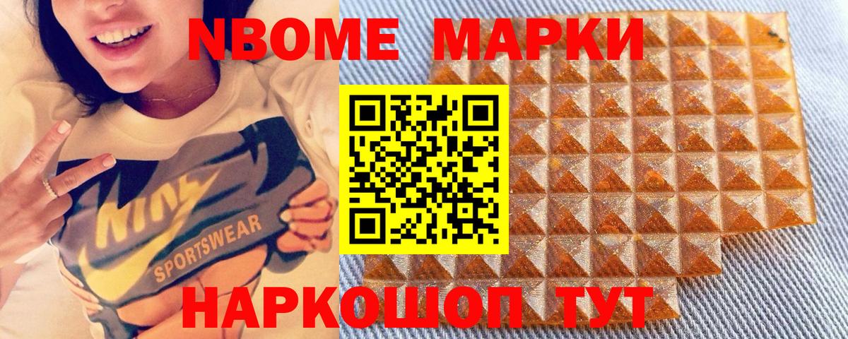 Наркотические марки 1500мкг  Наркотические марки 1500мкг  Красногорск  Вход с VPN 
