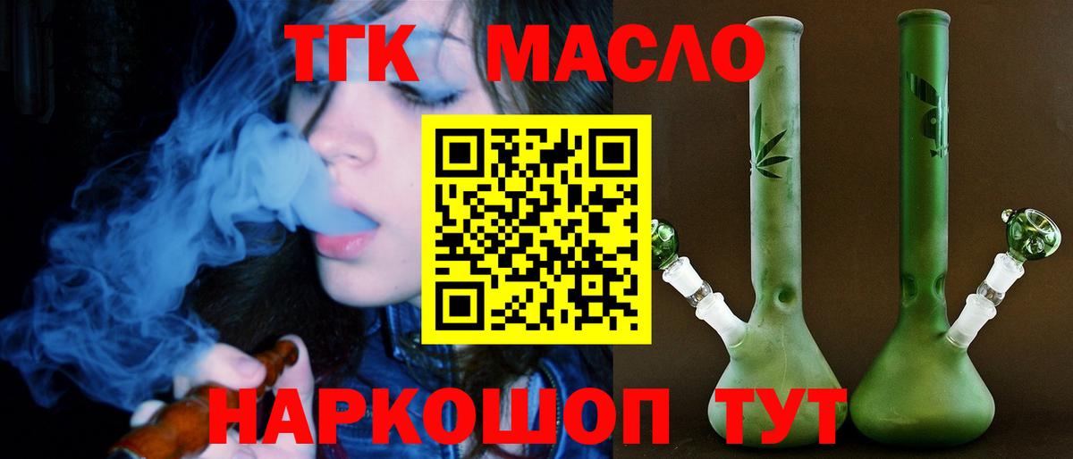 где найти   ТГК концентрат  Вход с VPN  Красногорск 