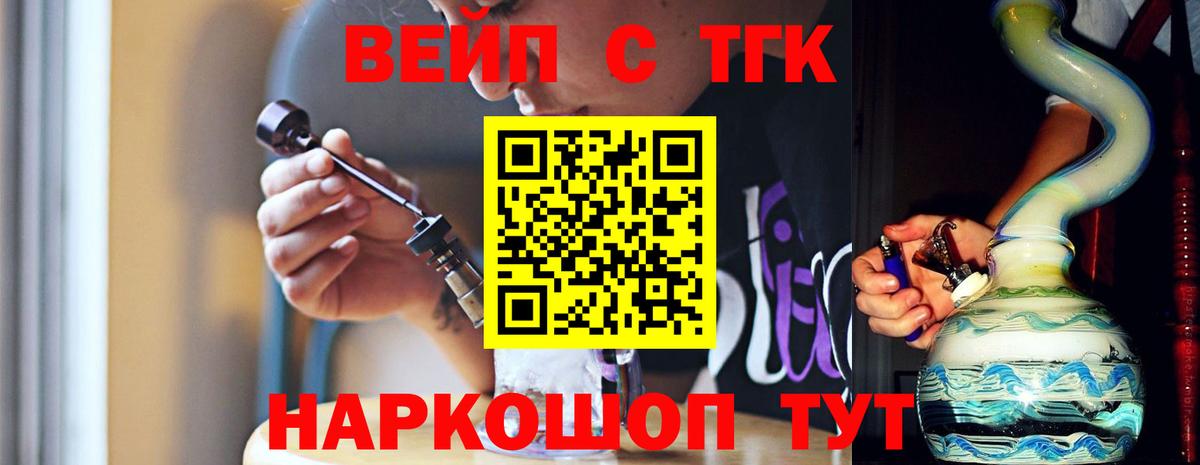 ТГК Wax Красногорск
