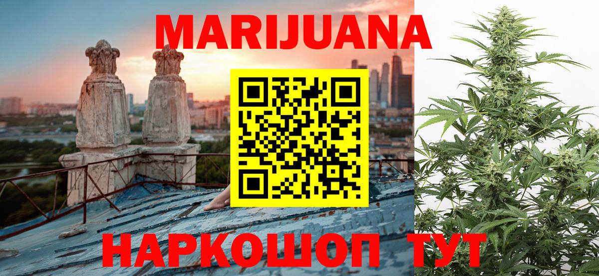 Бошки марихуана AK-47 Красногорск