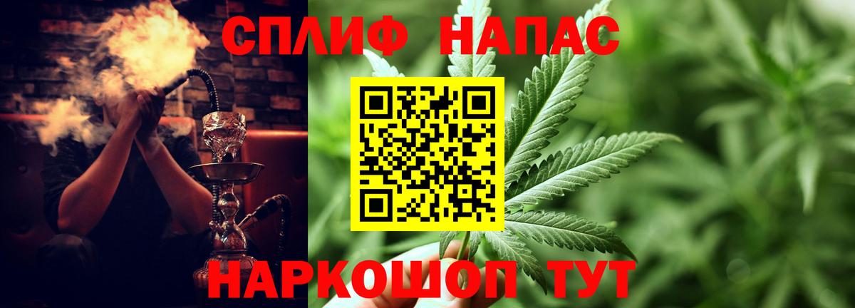 Бошки Шишки THC 21% Красногорск